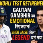 "विराट कोहली ने टेस्ट क्रिकेट से लिया संन्यास? गौतम गंभीर का 'शेर जैसा' रिएक्शन सोशल मीडिया पर हुआ वायरल - जानें पूरी खबर!"