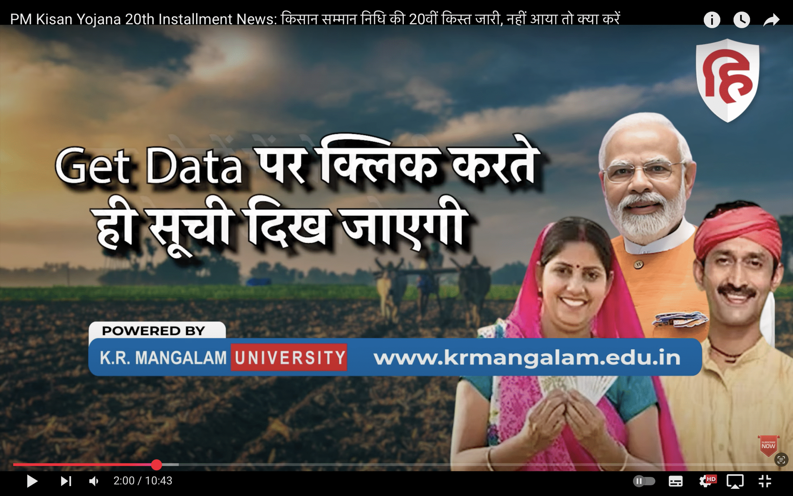 PM Kisan: 20वीं किस्त में किसानों को ₹20,500 Cr