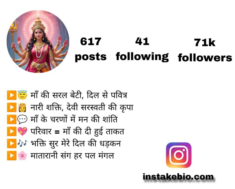 220+ Best Jai Mata Di Bio for Instagram in hindi | jai mata di